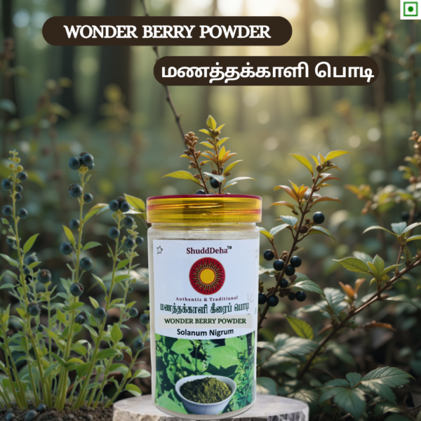 Makoi / Wonder Berry / Solanum/ Kasaka Nigrum / Mulaku / Kakke Soppu  - 150g