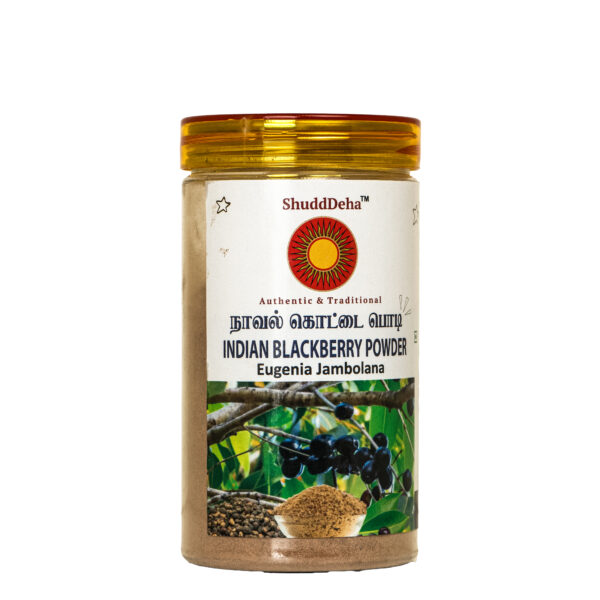 Naval Kottai/நாவல்கொட்டை/Jamun/Jamblang/Eugenia Jambolana/Njaval/Neereedu / Nannari  - 150g